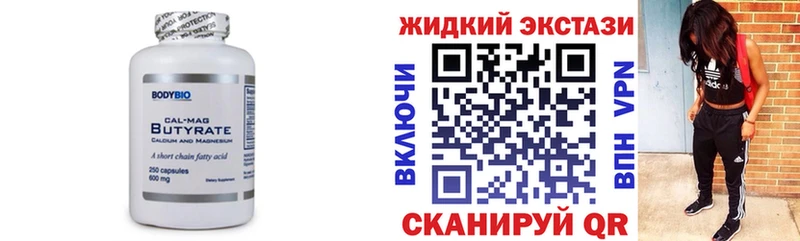Бутират бутандиол  Артёмовск 