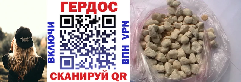 ГЕРОИН хмурый Артёмовск