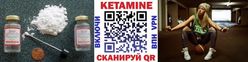 КЕТАМИН VHQ  где можно купить   Артёмовск 