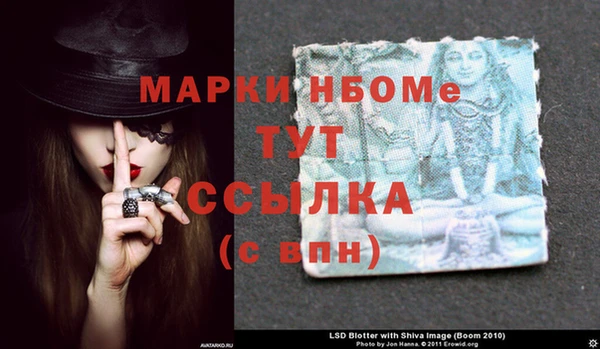 марки nbome Алексеевка