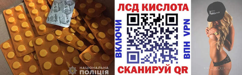 купить  цена  Артёмовск  LSD-25 экстази кислота 
