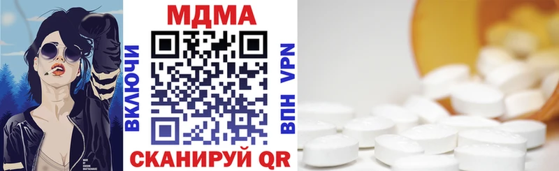MDMA молли  Артёмовск 
